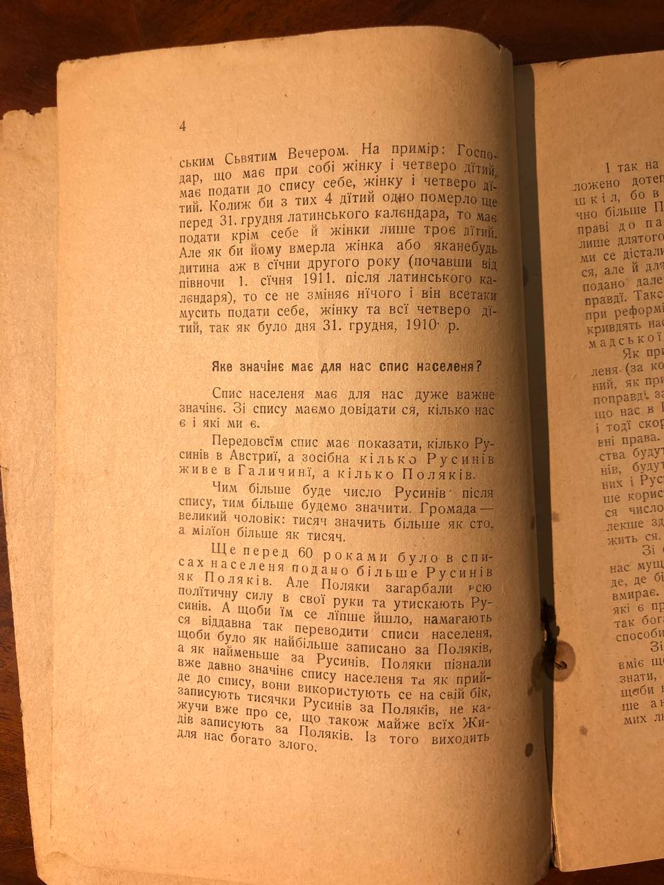 Що треба кожному знати про спис населення або конскрипцию, Львів 1910