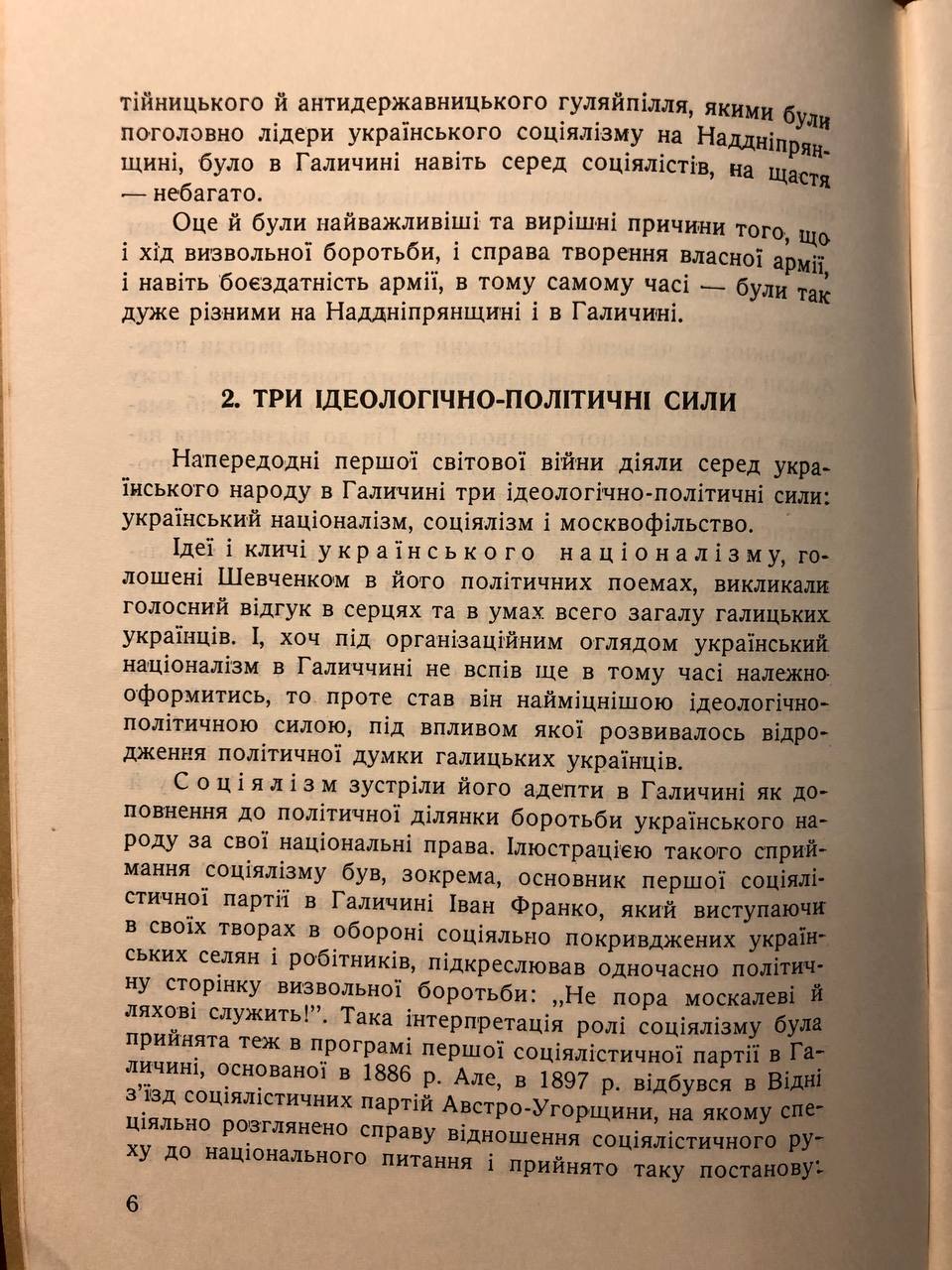 Мірчук Петро, Перший листопад, 1958