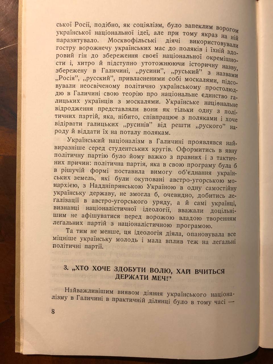 Мірчук Петро, Перший листопад, 1958