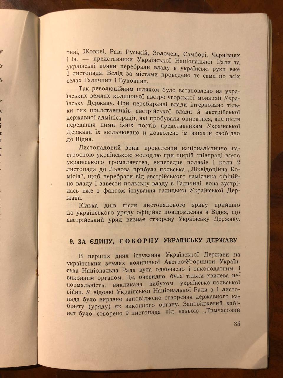 Мірчук Петро, Перший листопад, 1958