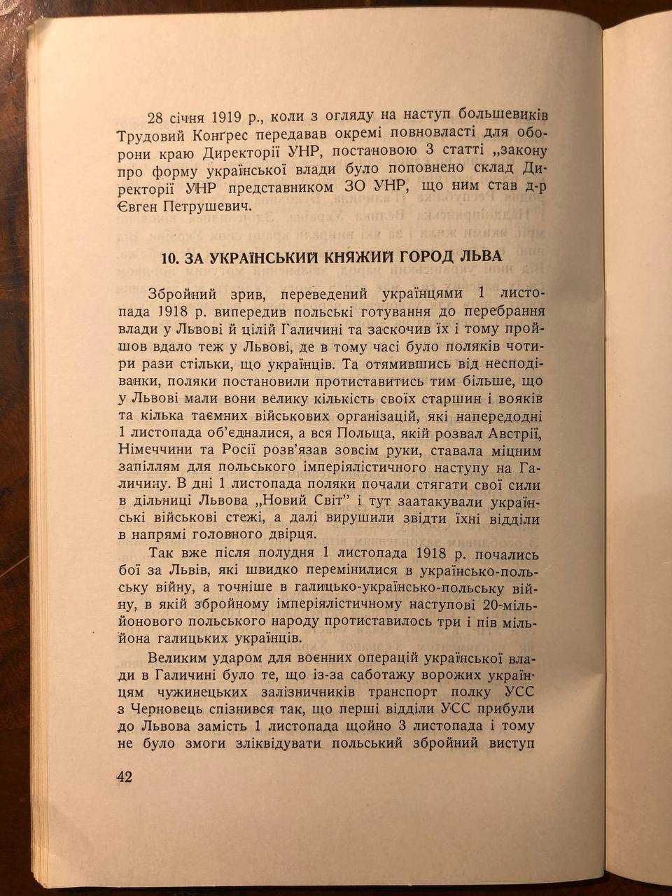 Мірчук Петро, Перший листопад, 1958
