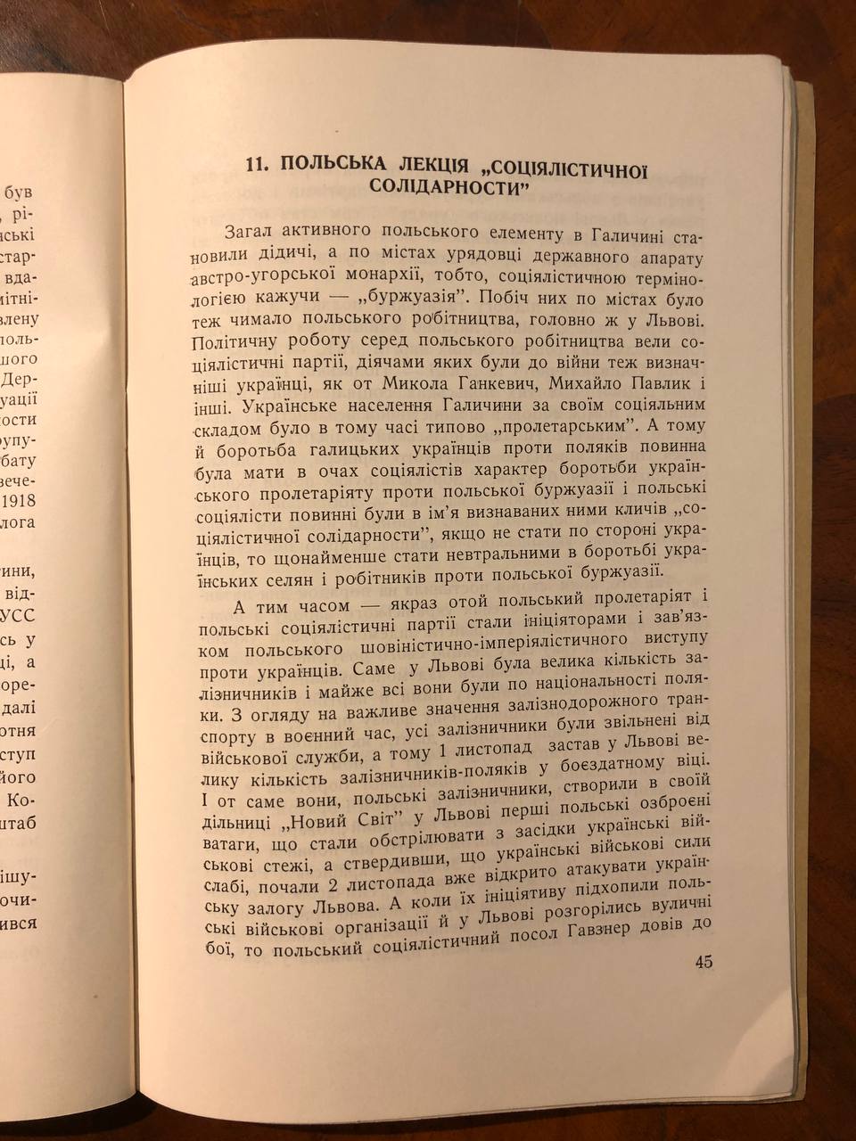 Мірчук Петро, Перший листопад, 1958