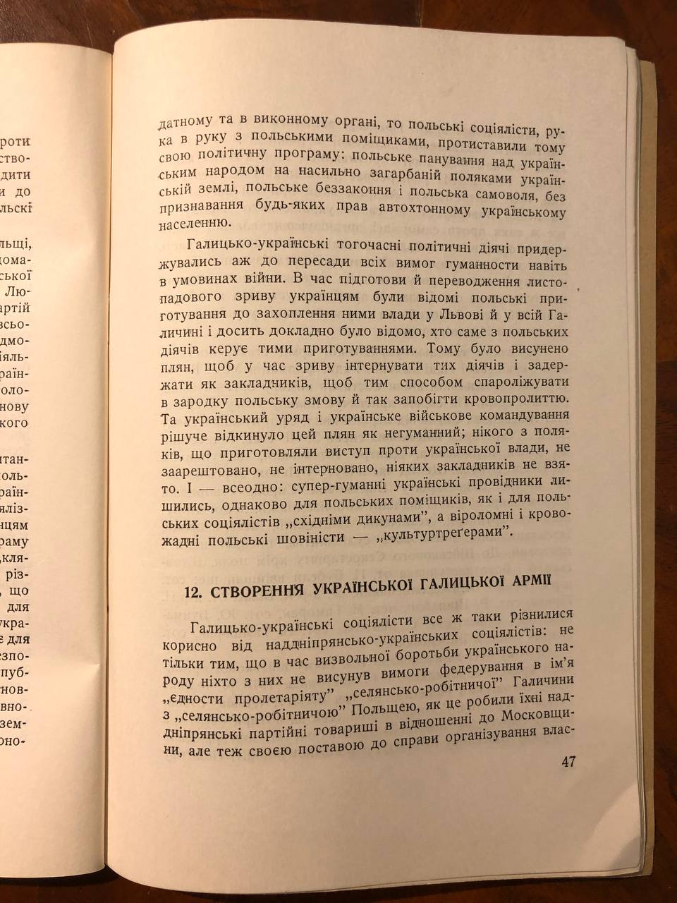 Мірчук Петро, Перший листопад, 1958