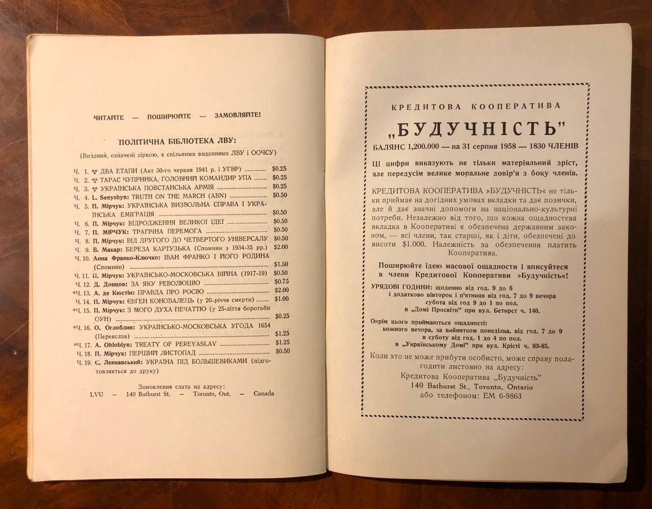 Мірчук Петро, Перший листопад, 1958