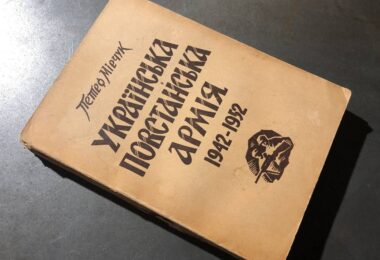 Петро Мірчук, Українська Повстанська Армія, 1942 - 1952