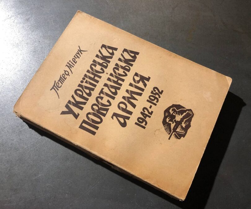 Петро Мірчук, Українська Повстанська Армія, 1942 - 1952
