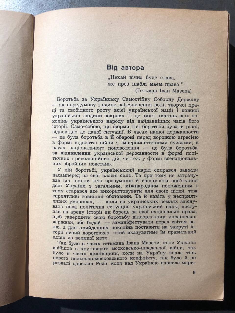 Петро Мірчук, Українська Повстанська Армія, 1942 - 1952