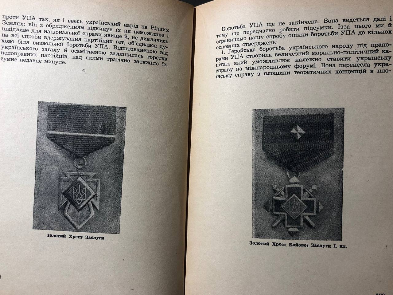 Петро Мірчук, Українська Повстанська Армія, 1942 - 1952