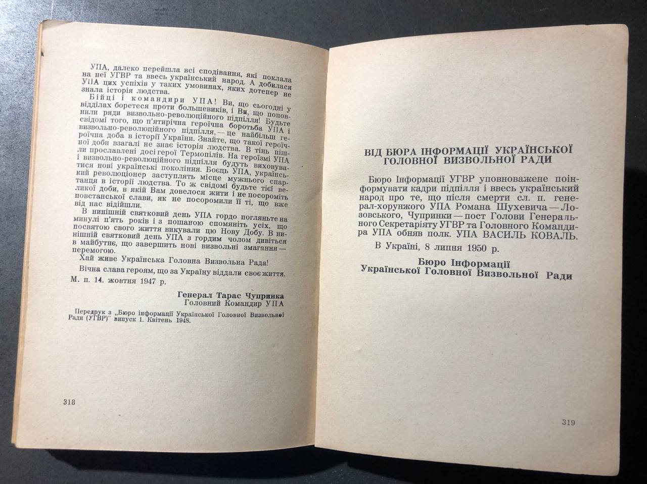Петро Мірчук, Українська Повстанська Армія, 1942 - 1952