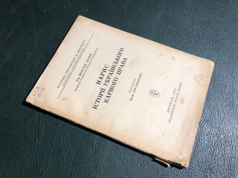 Нарис історії українського карного права, Я. Падох, 1951