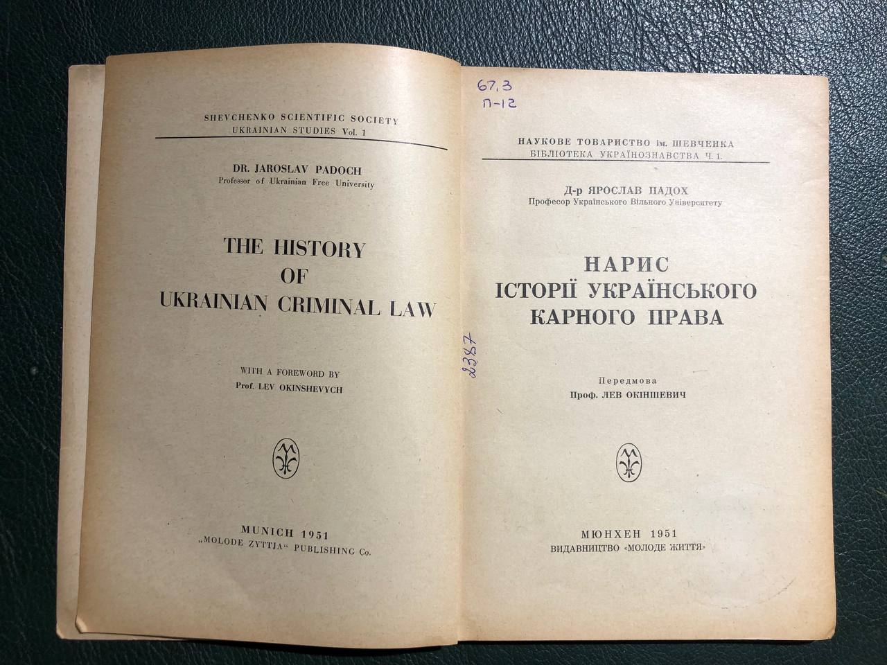 Нарис історії українського карного права, Я. Падох, 1951