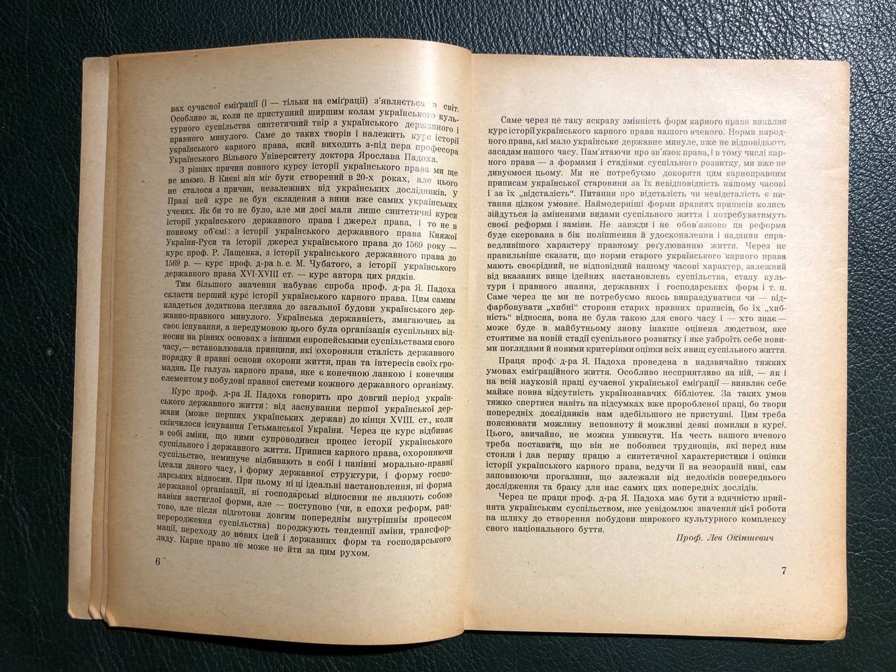 Нарис історії українського карного права, Я. Падох, 1951