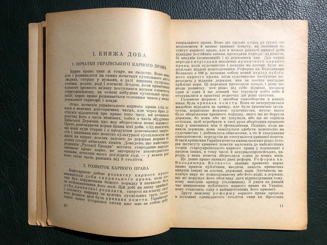 Нарис історії українського карного права, Я. Падох, 1951