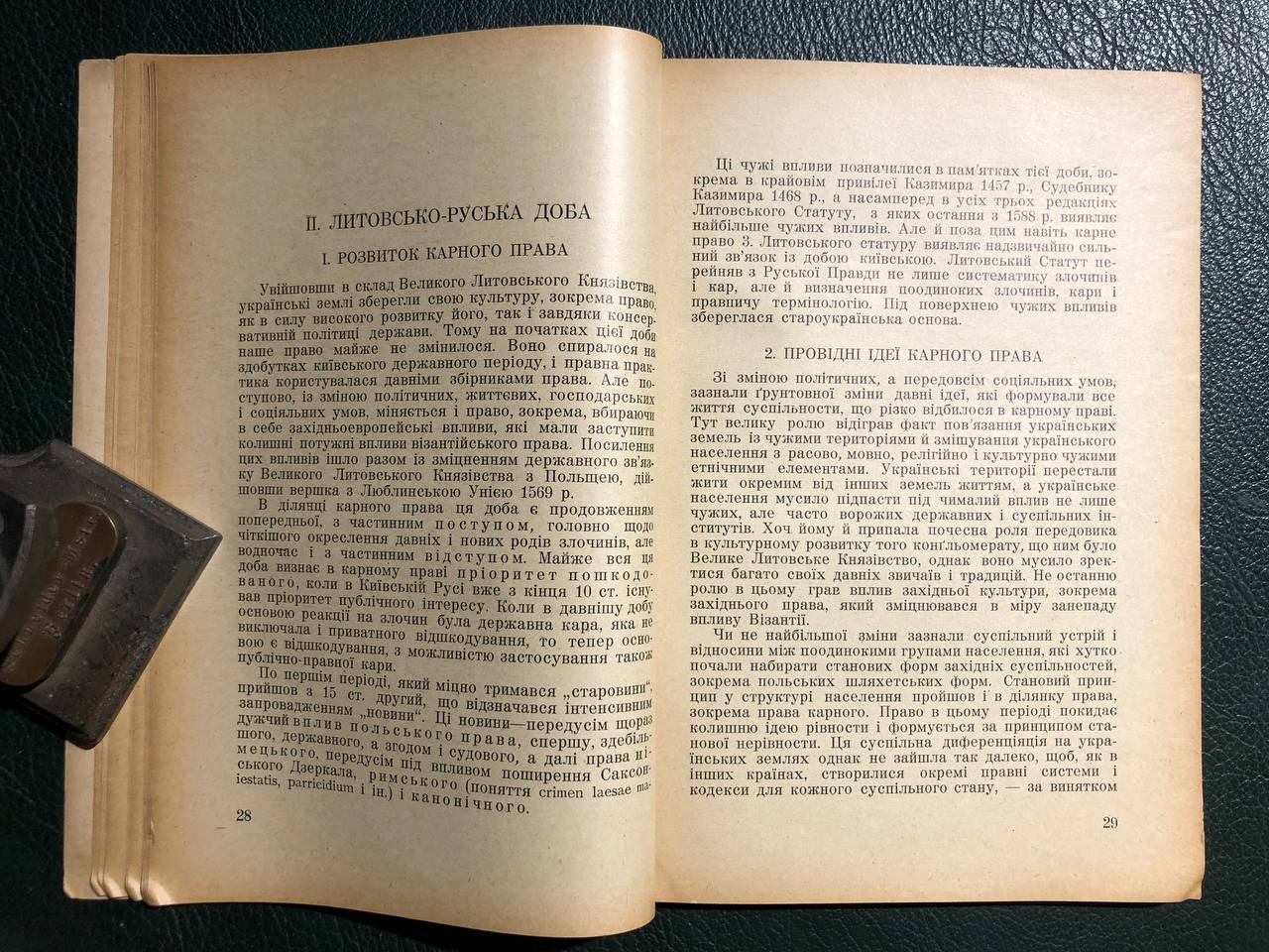 Нарис історії українського карного права, Я. Падох, 1951