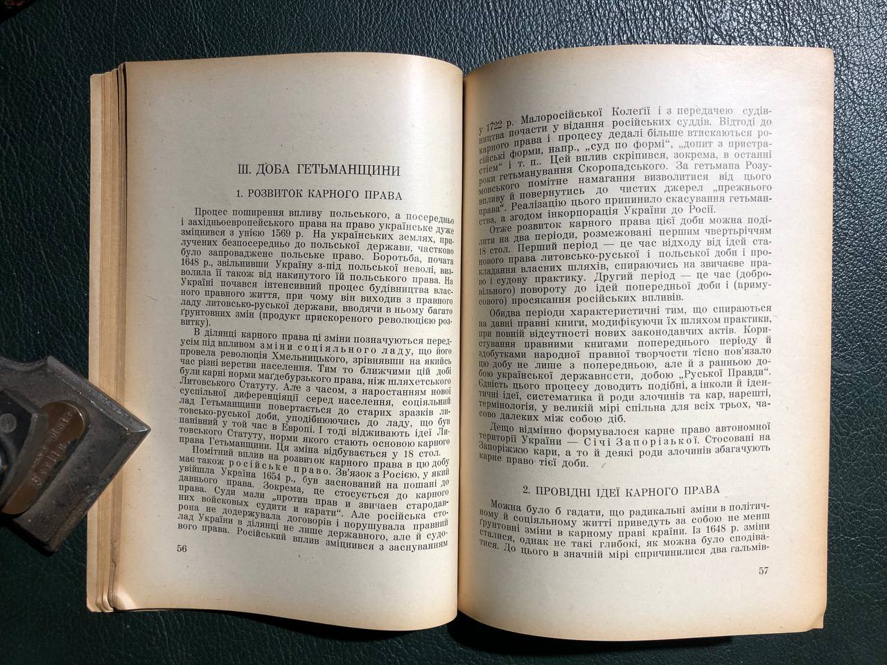 Нарис історії українського карного права, Я. Падох, 1951