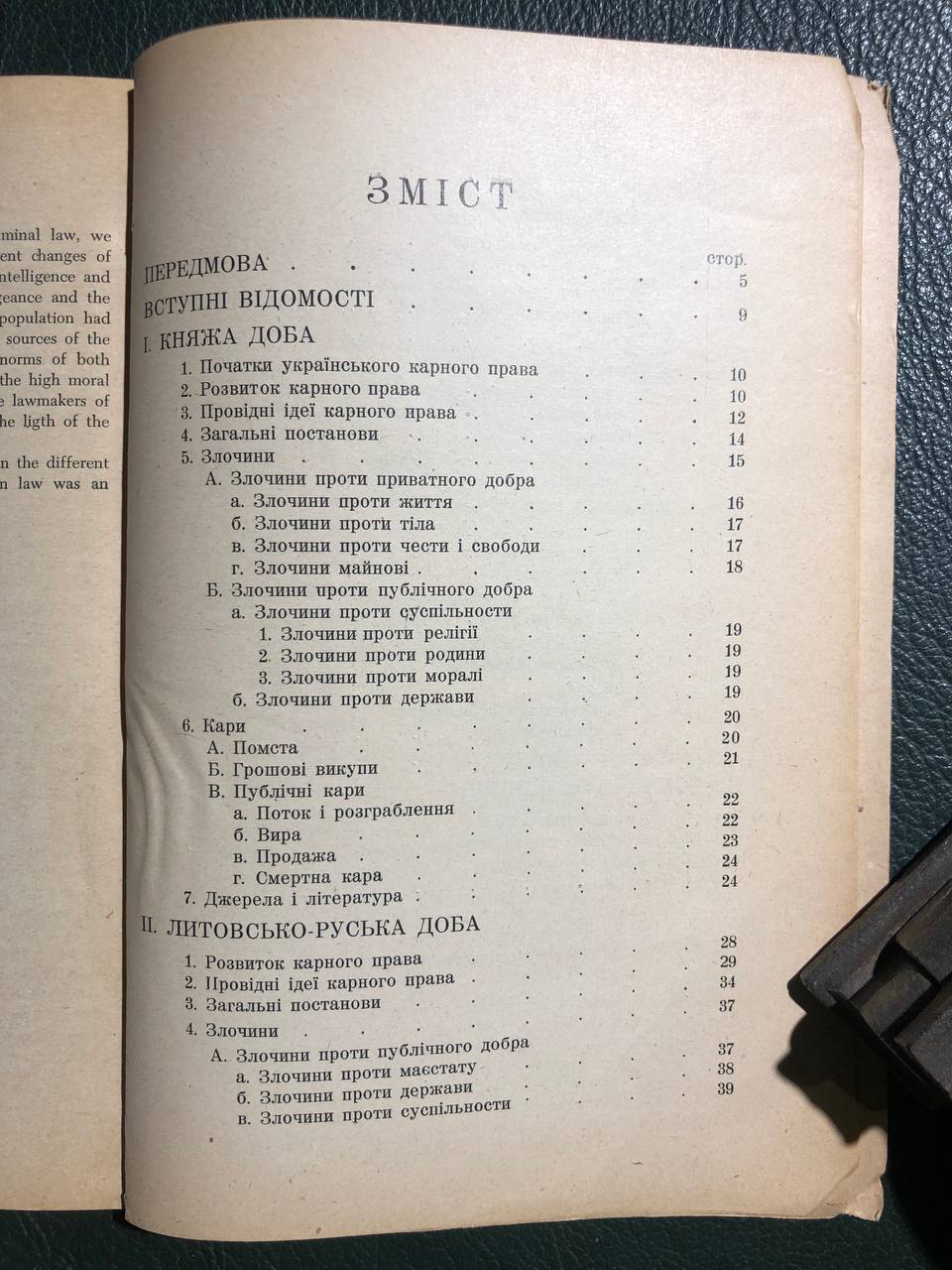 Нарис історії українського карного права, Я. Падох, 1951