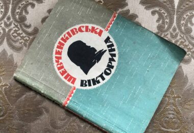 Шевченківська вікторина, Дмитро Красицький, 1964