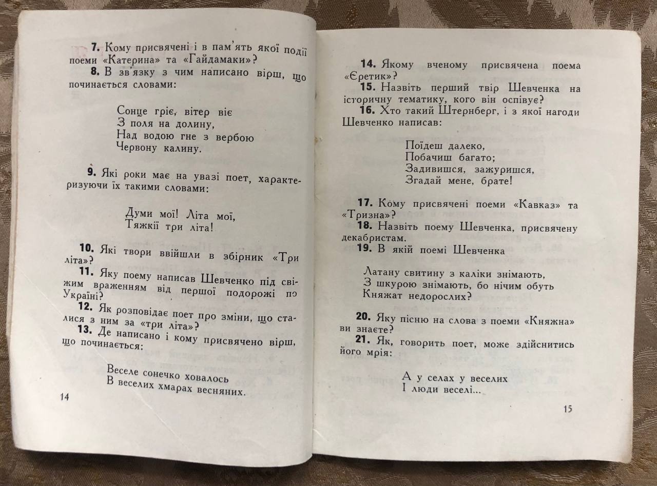 Шевченківська вікторина, Дмитро Красицький, 1964