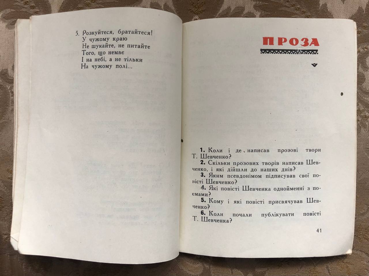 Шевченківська вікторина, Дмитро Красицький, 1964
