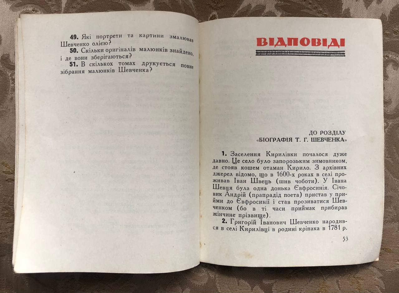 Шевченківська вікторина, Дмитро Красицький, 1964