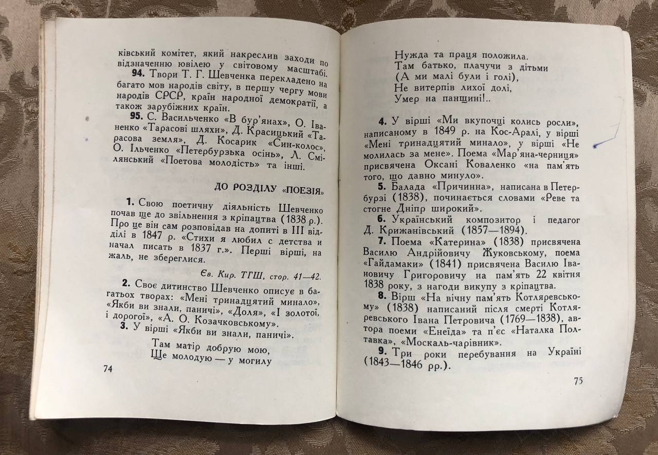 Шевченківська вікторина, Дмитро Красицький, 1964