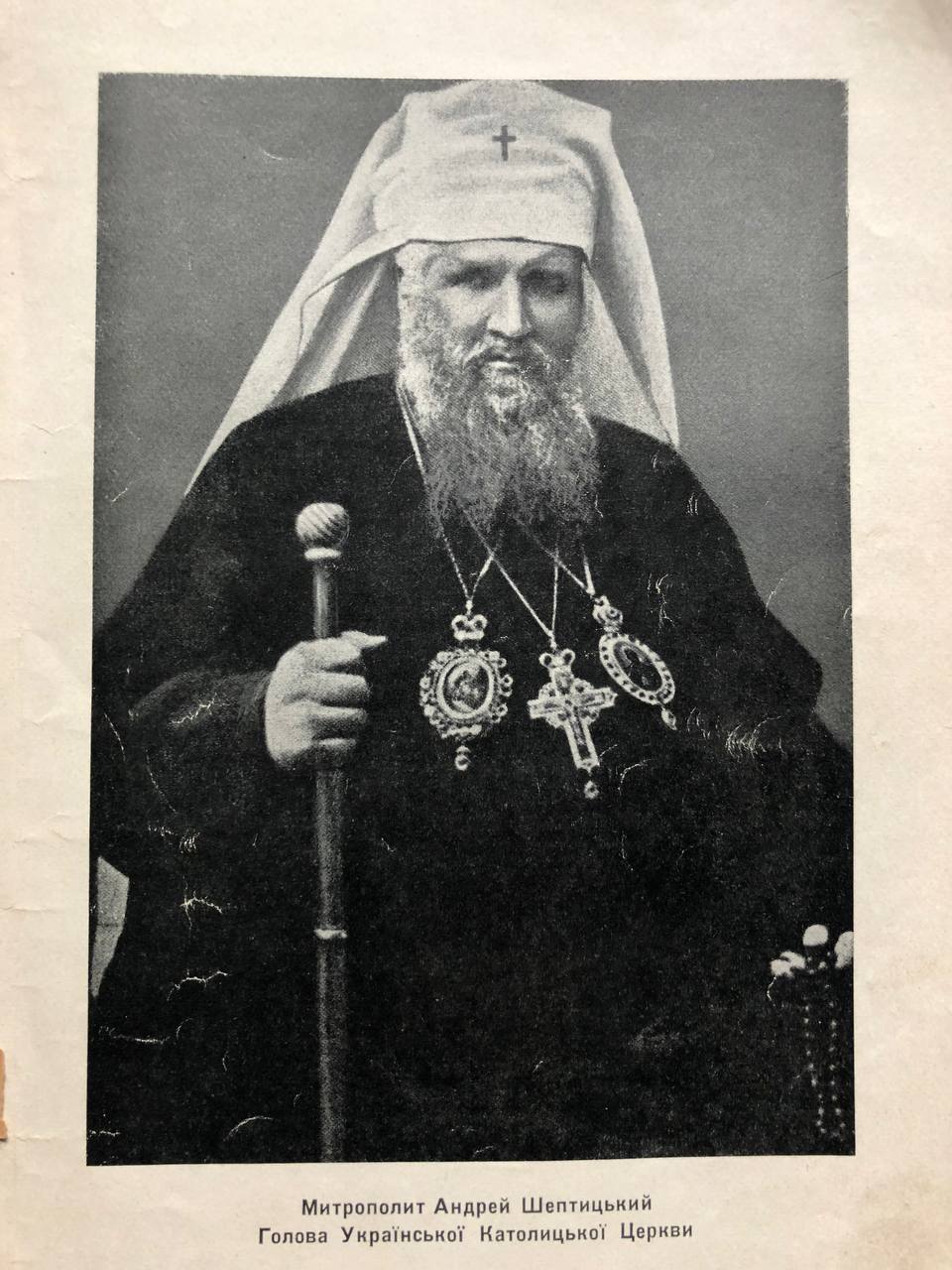 С. Баран, Митрополит Андрей Шептицький, 1947