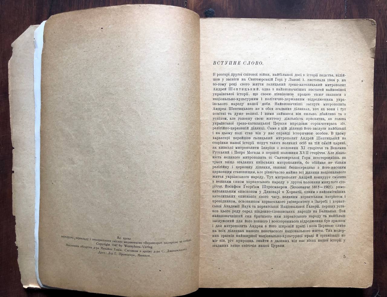 С. Баран, Митрополит Андрей Шептицький, 1947