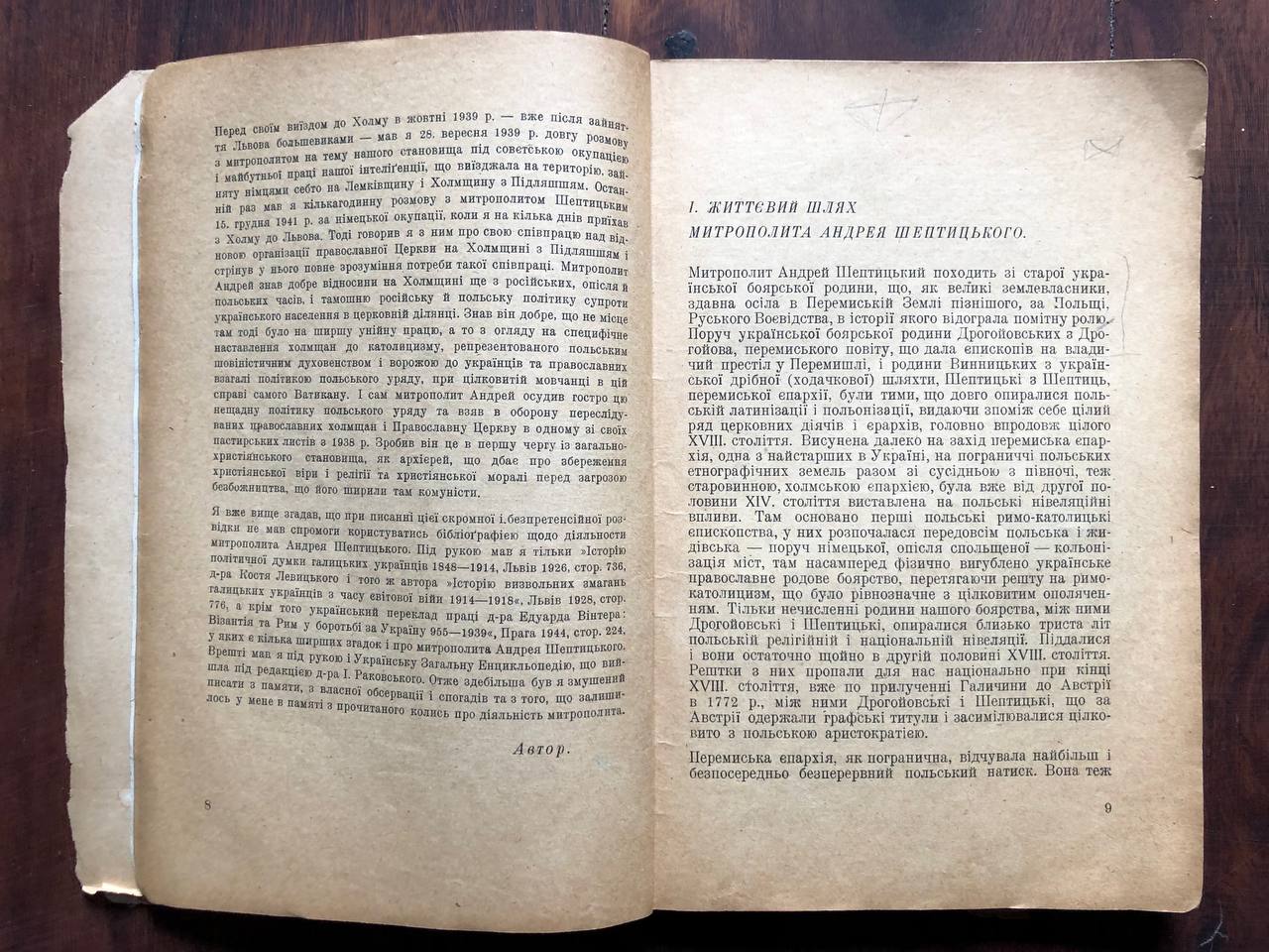 С. Баран, Митрополит Андрей Шептицький, 1947