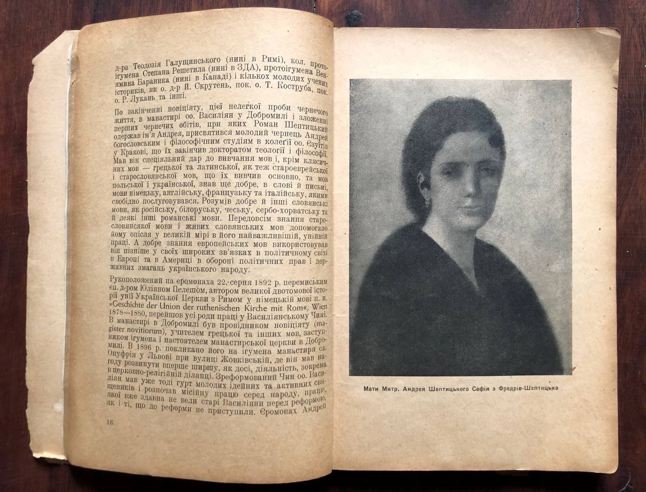 С. Баран, Митрополит Андрей Шептицький, 1947