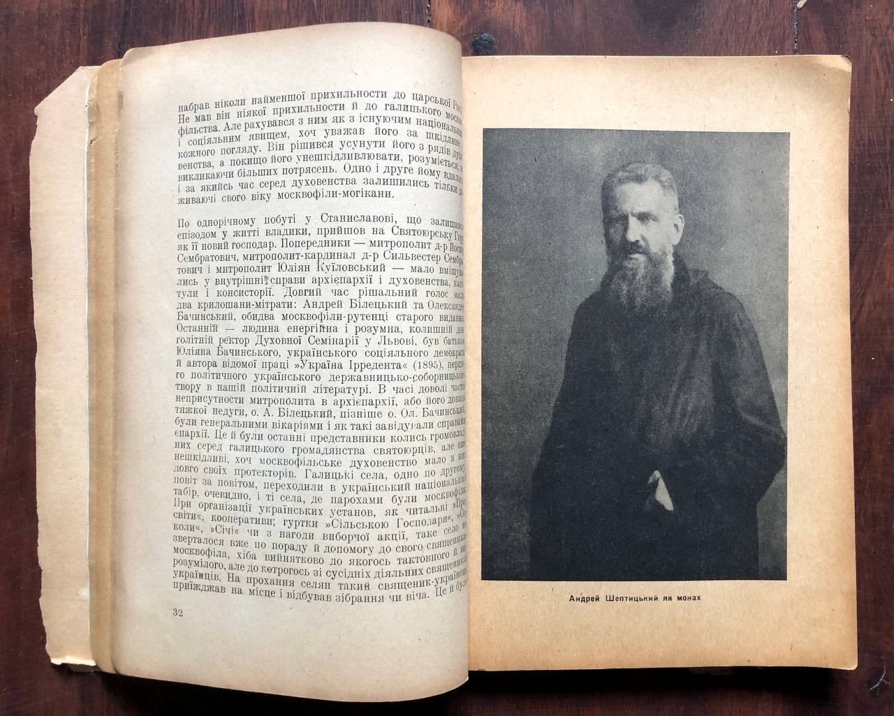 С. Баран, Митрополит Андрей Шептицький, 1947