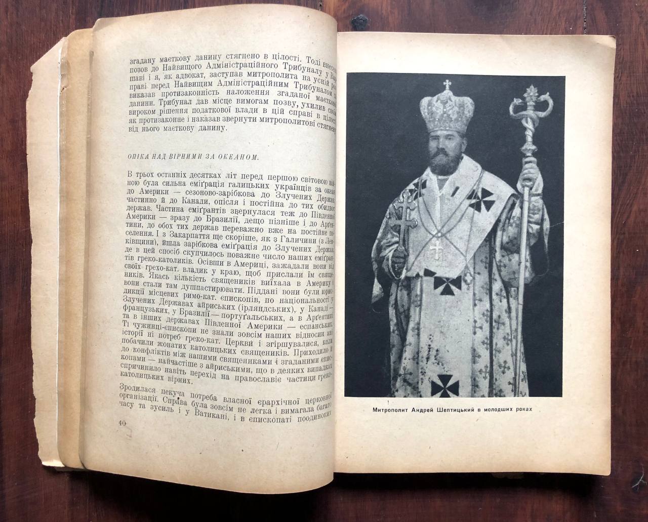 С. Баран, Митрополит Андрей Шептицький, 1947