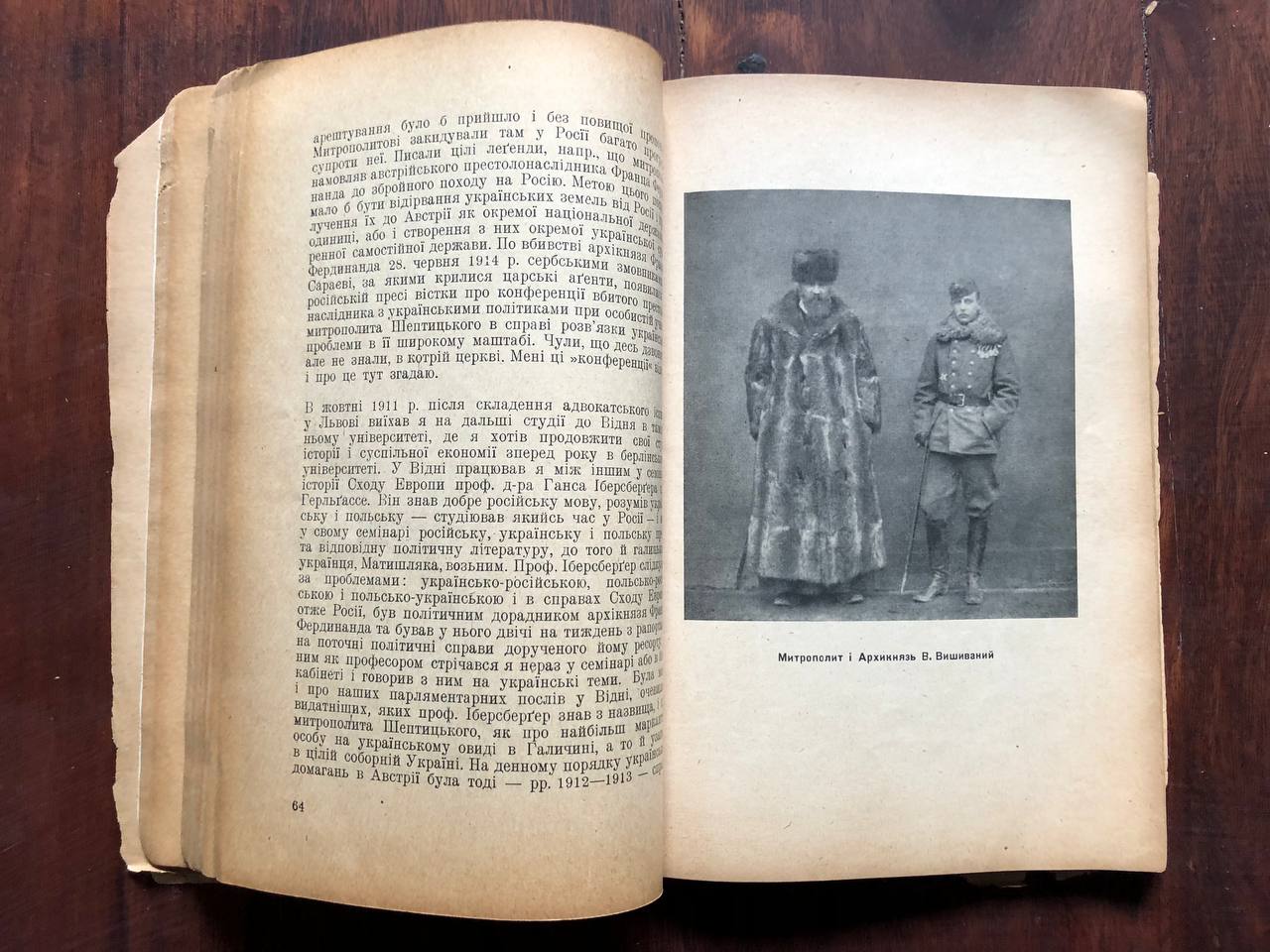 С. Баран, Митрополит Андрей Шептицький, 1947