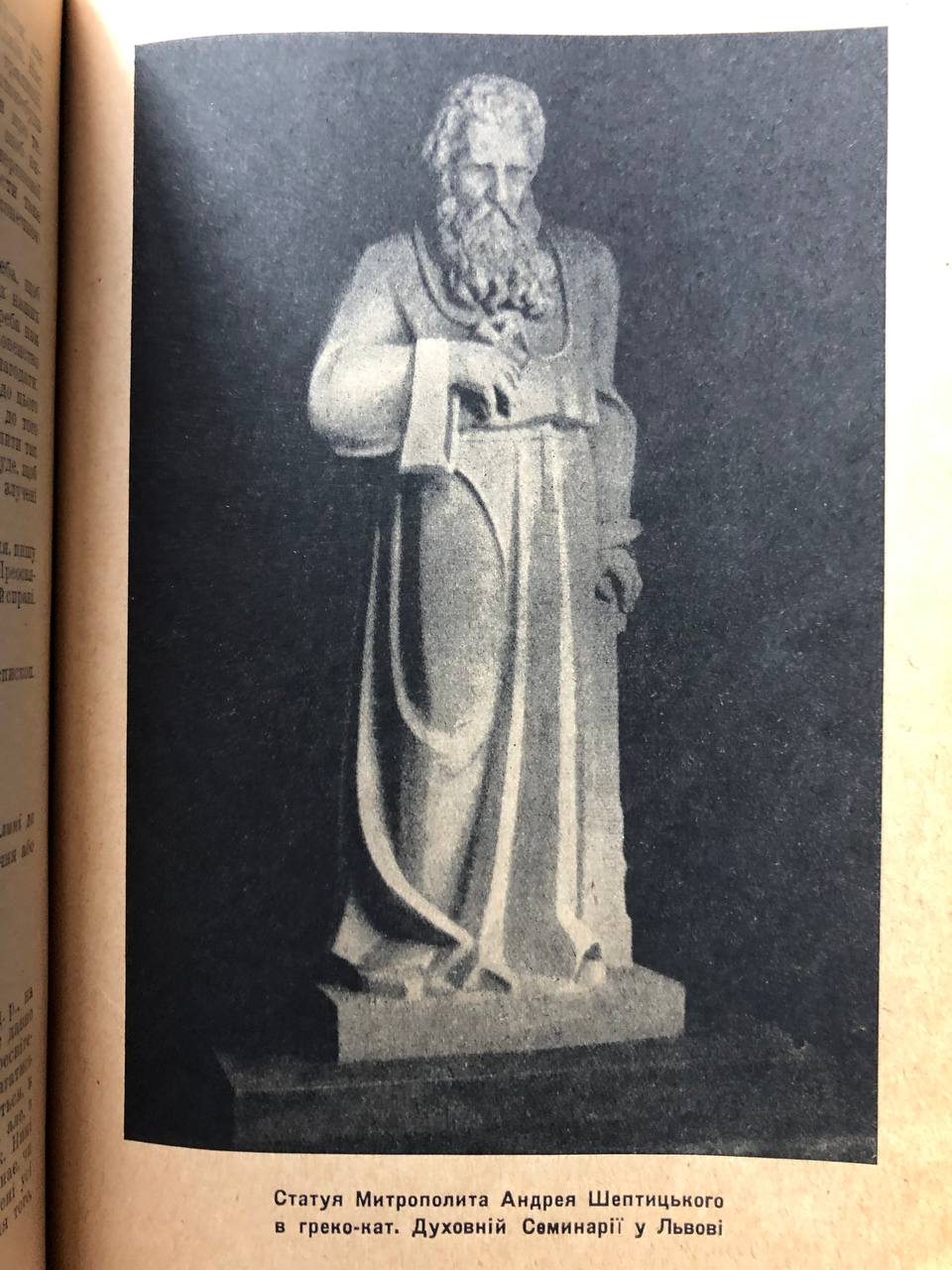 С. Баран, Митрополит Андрей Шептицький, 1947