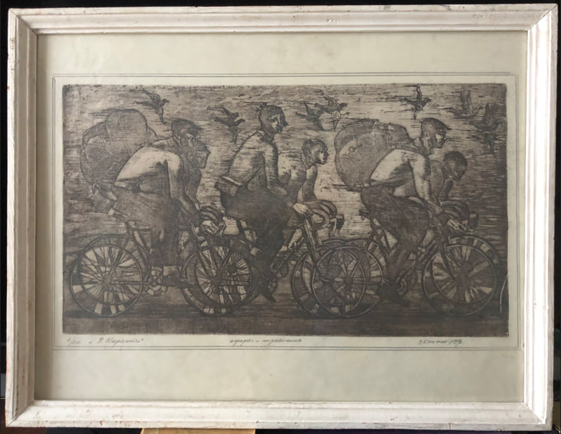 Зеновій Кецало, офорт "В Карпати", 1975